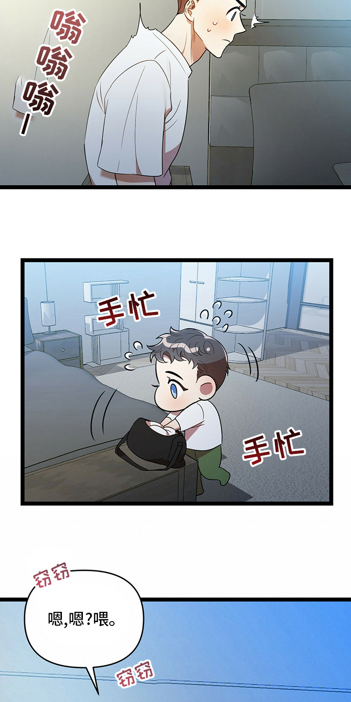 拥抱式爱情漫画,第35章：贪心2图