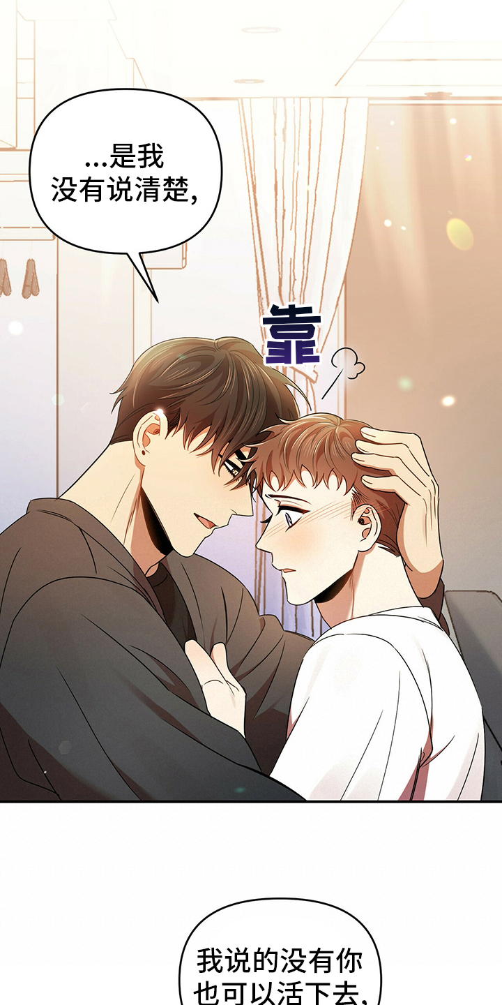 拥抱式爱情漫画,第38章：我喜欢你2图