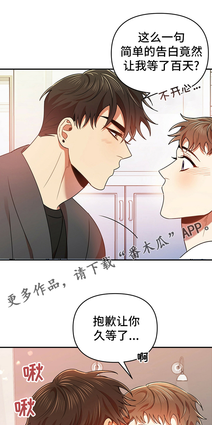 拥抱式爱情漫画,第39章：神志不清1图