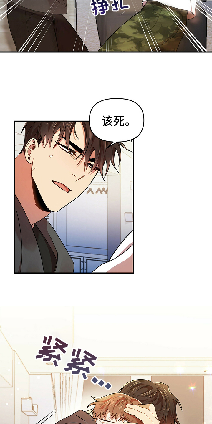 拥抱式爱情漫画,第38章：我喜欢你2图