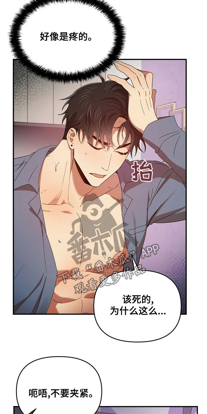 拥抱式爱情漫画,第67章：丢脸死了1图