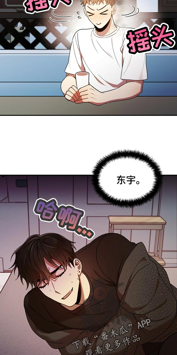 拥抱式爱情漫画,第40章：逃跑1图