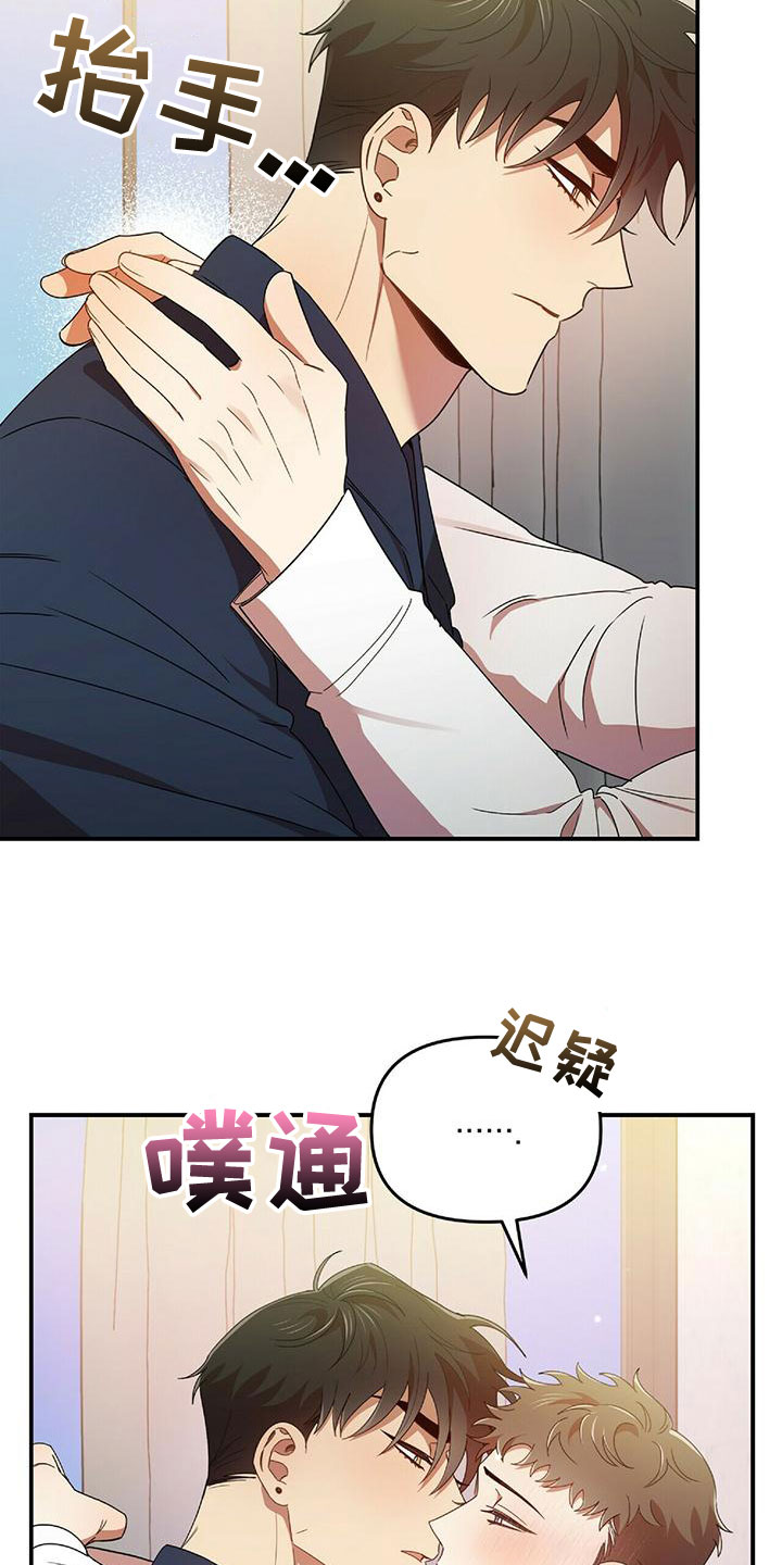 拥抱式爱情漫画,第69章：结婚吧2图