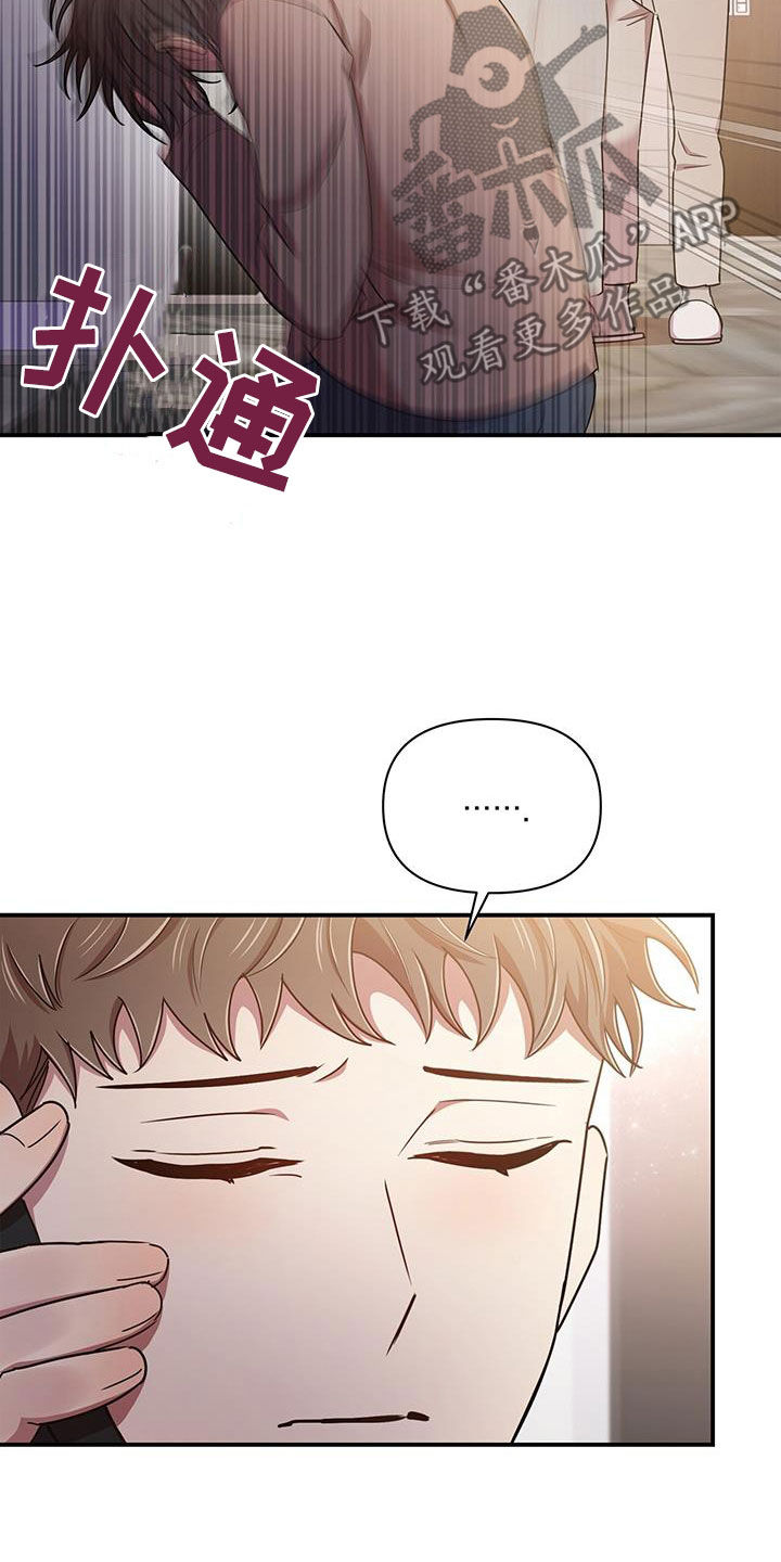 拥抱式爱情漫画,第92章：幸运（完结）2图