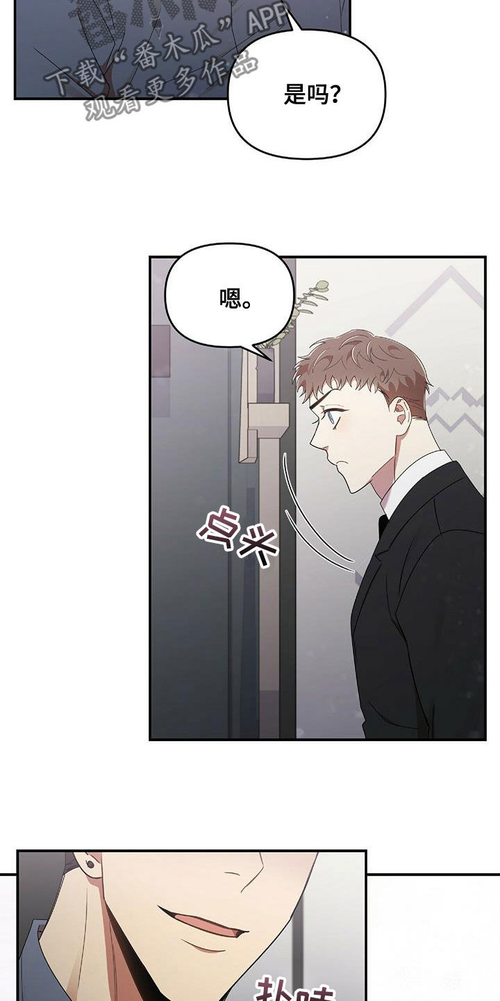 拥抱式爱情漫画,第63章：没有想过2图