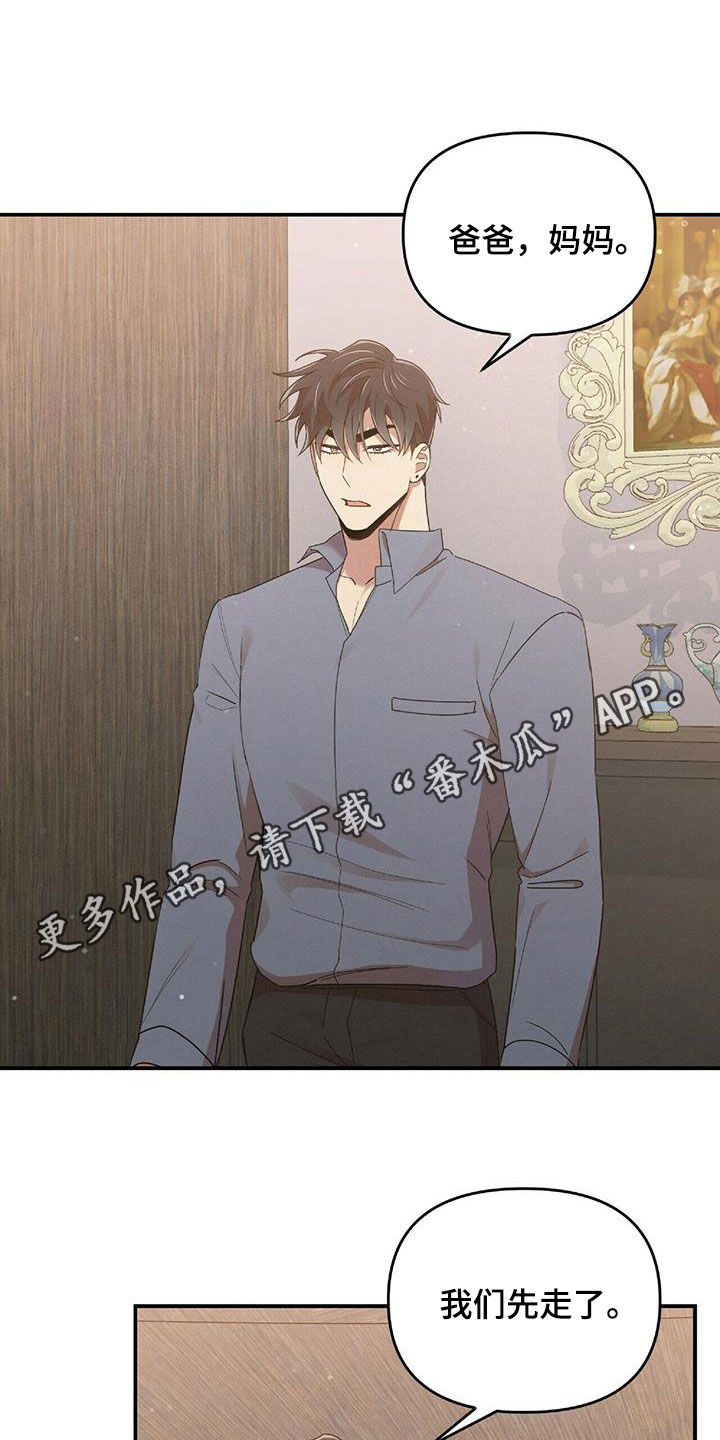 拥抱式爱情漫画,第62章：我不理解1图