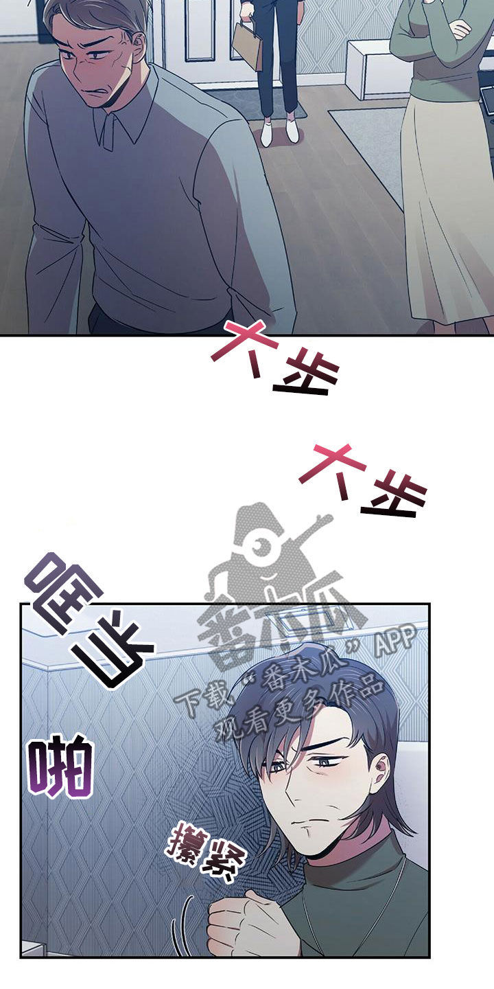 拥抱式爱情漫画,第59章：饭局1图