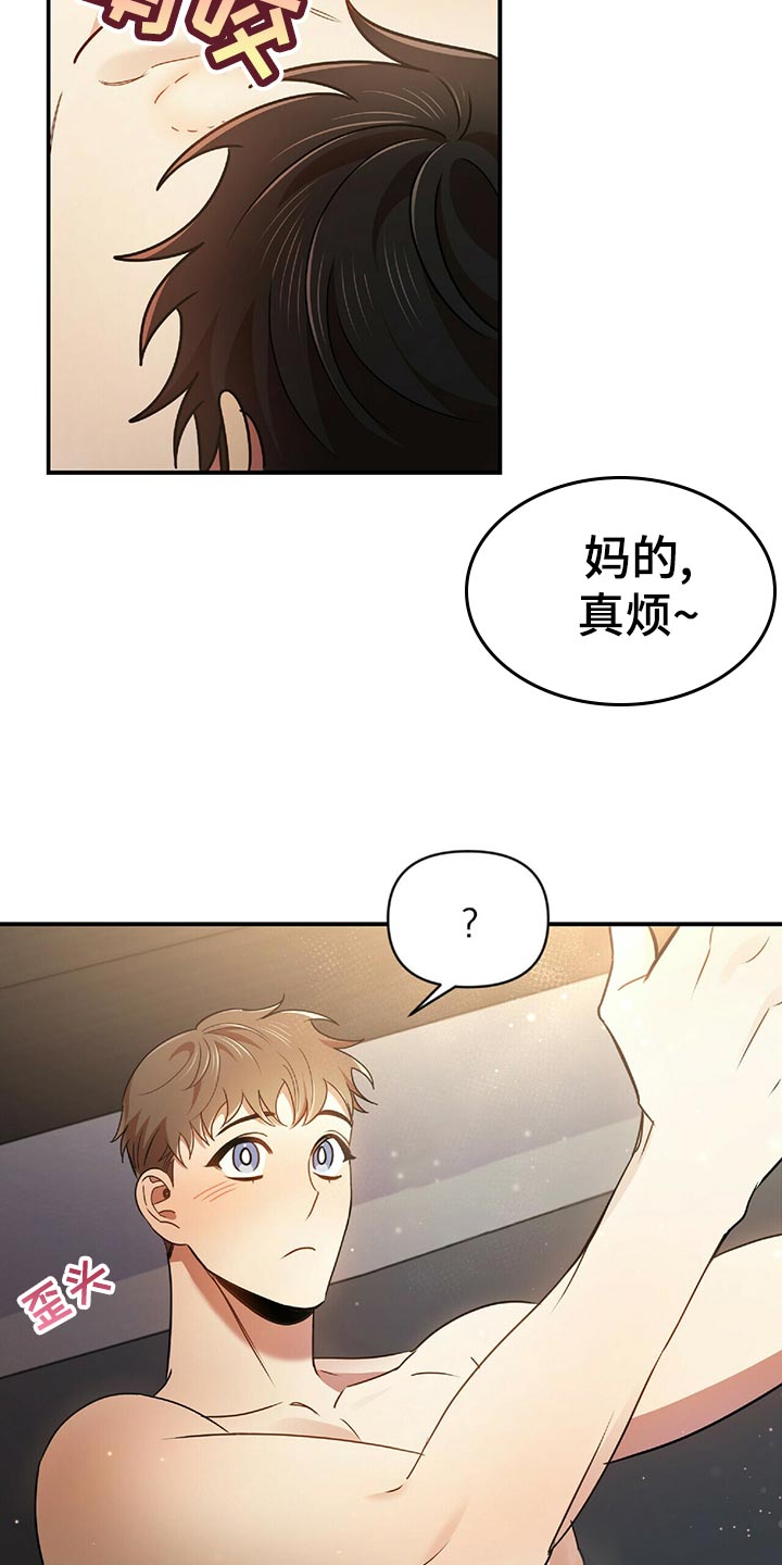 拥抱式爱情漫画,第46章：想法2图
