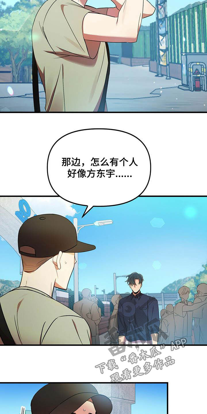 拥抱式爱情漫画,第28章：我喜欢你2图
