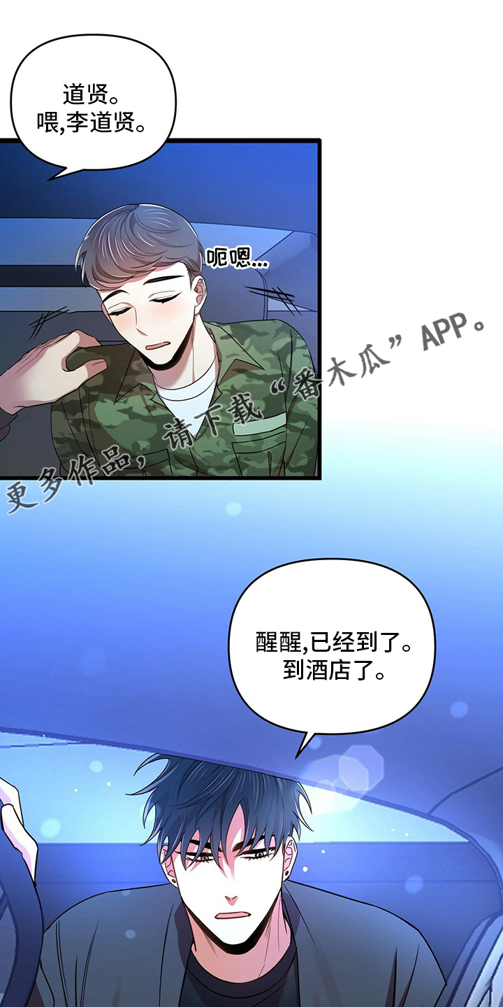 拥抱式爱情漫画,第32章：先洗澡1图