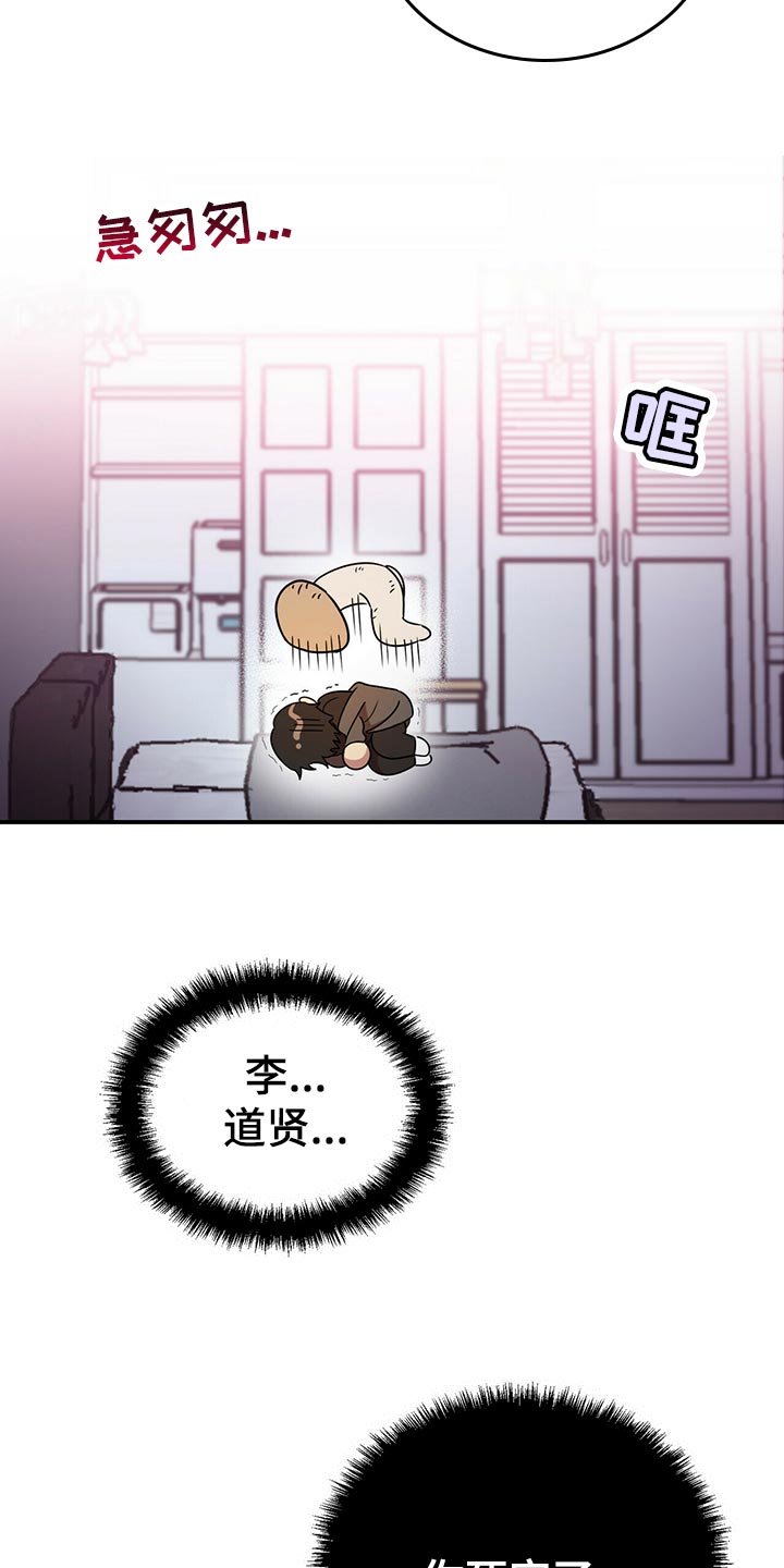 拥抱式爱情漫画,第40章：逃跑1图
