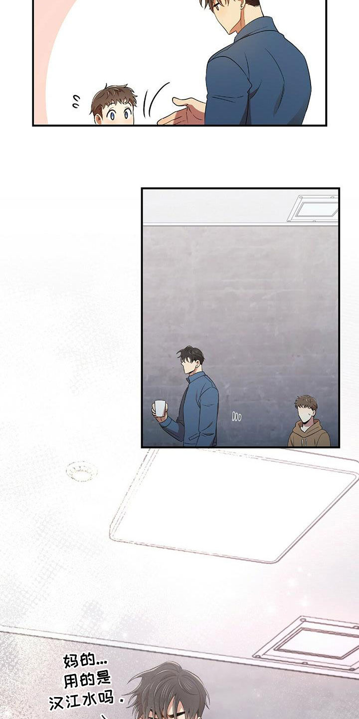 拥抱式爱情漫画,第57章：彼此相爱2图