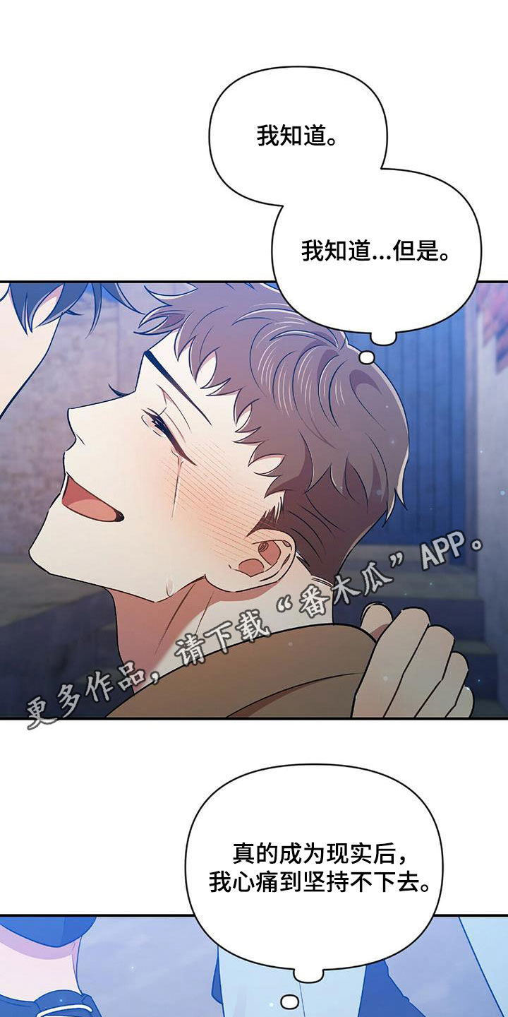 拥抱式爱情漫画,第56章：难为情1图
