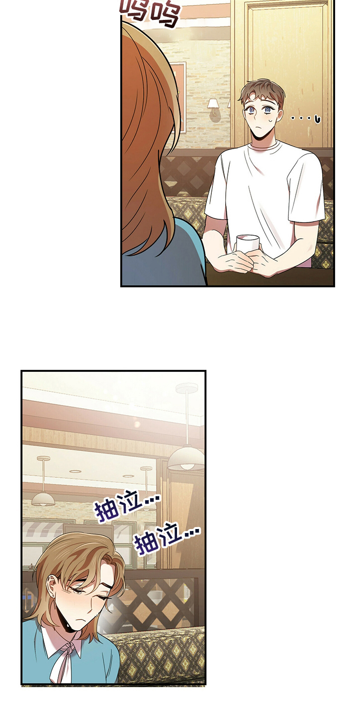 拥抱式爱情漫画,第36章：出逃2图