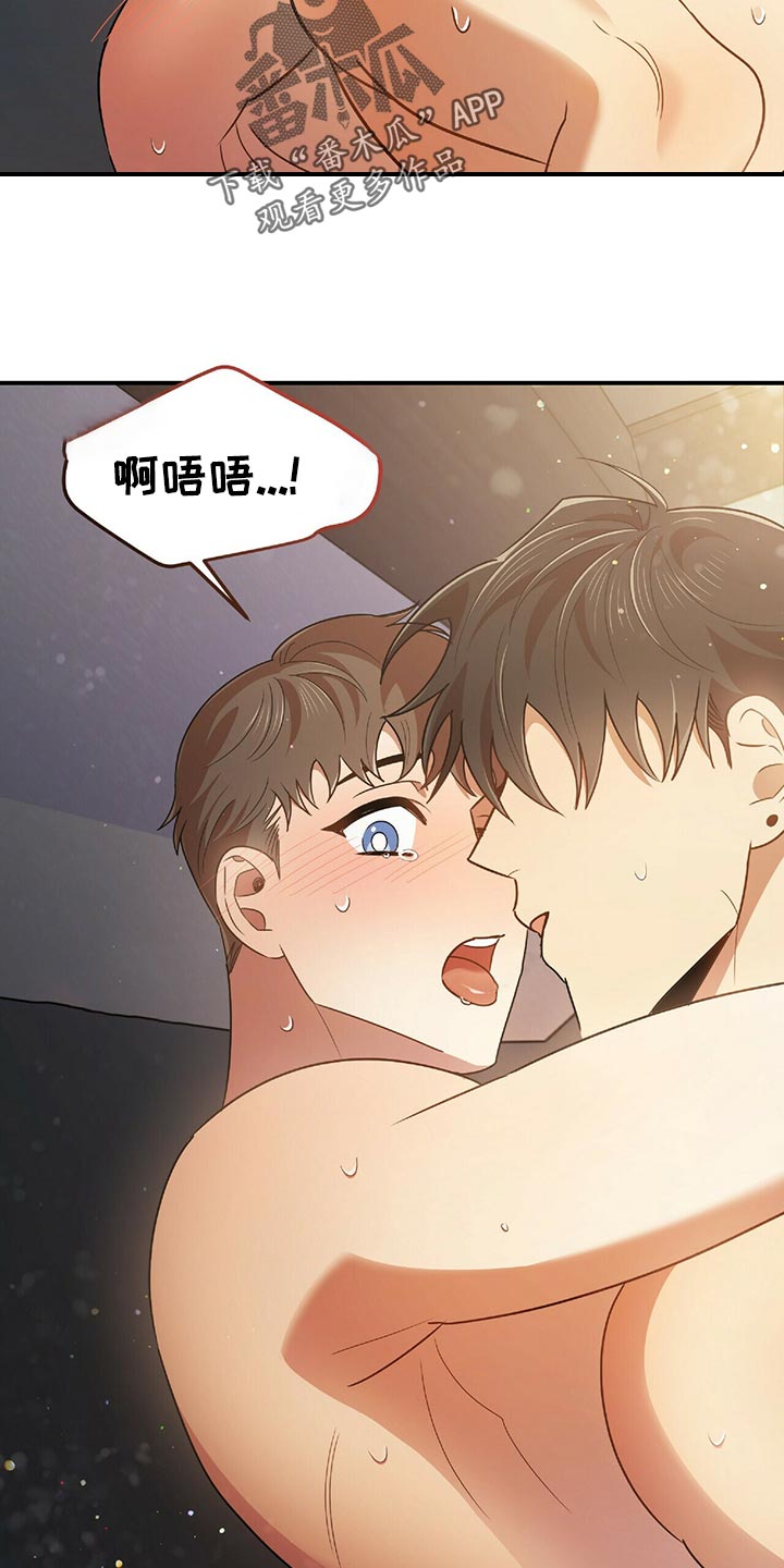 拥抱式爱情漫画,第47章：独属1图