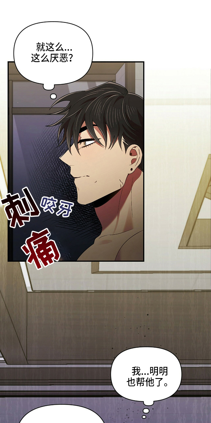 拥抱式爱情漫画,第48章：乌龙2图