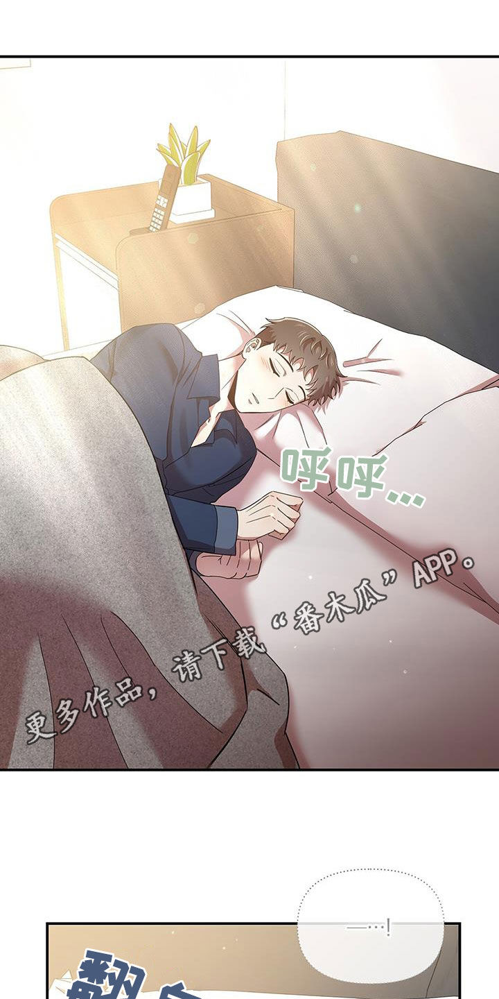 拥抱式爱情漫画,第91章：不是他1图