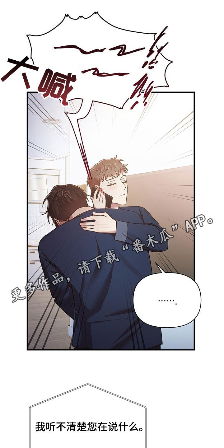 拥抱式爱情漫画,第92章：幸运（完结）1图