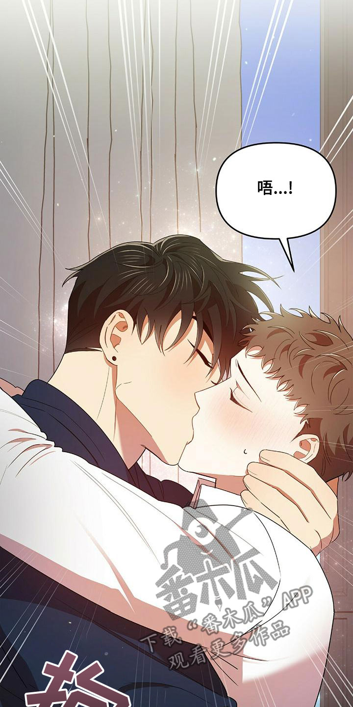 拥抱式爱情漫画,第69章：结婚吧2图