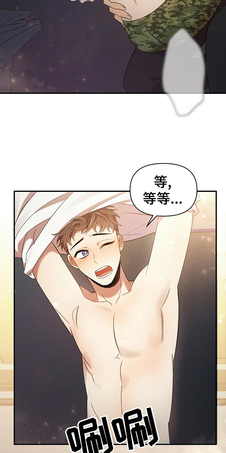 拥抱式爱情漫画,第46章：想法1图