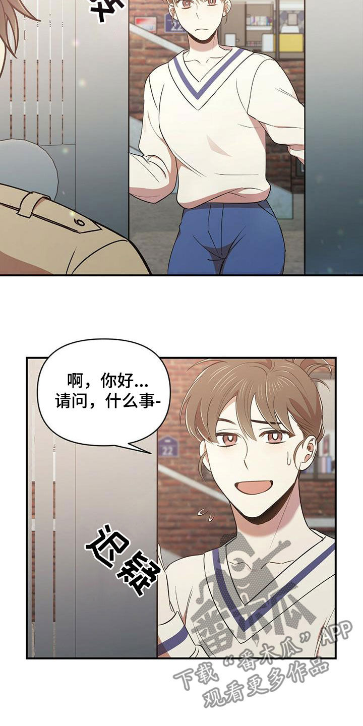 拥抱式爱情漫画,第51章：失去联系1图