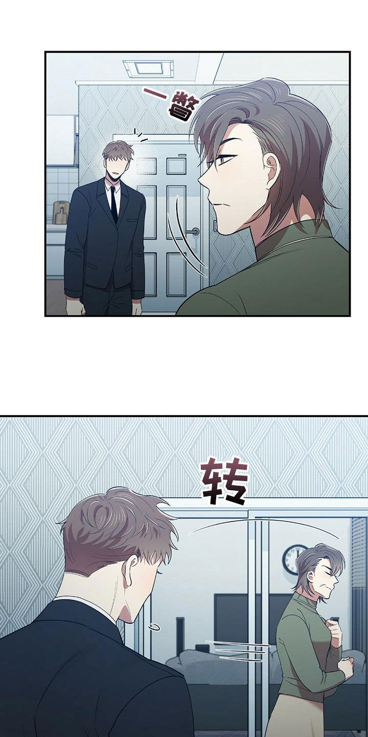拥抱式爱情漫画,第59章：饭局2图