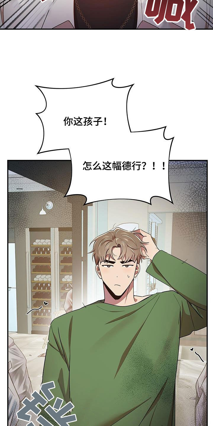 拥抱式爱情漫画,第97章：【番外】三个儿子2图