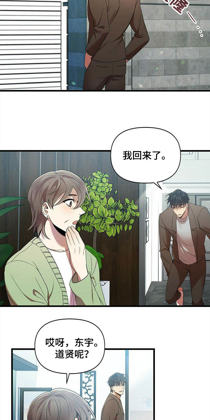 拥抱式爱情漫画,第27章：入伍1图