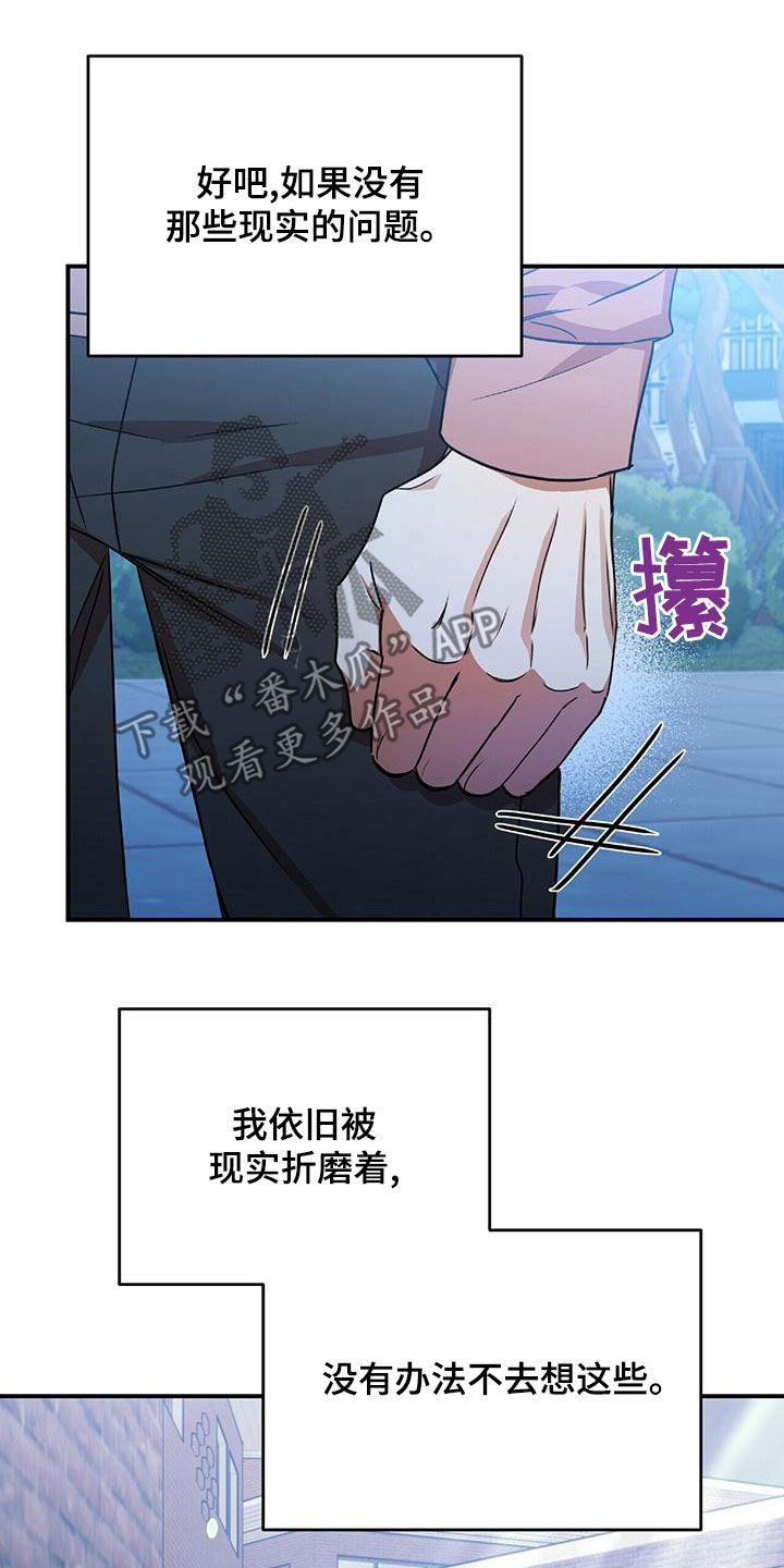 拥抱式爱情漫画,第74章：我要成为法官1图