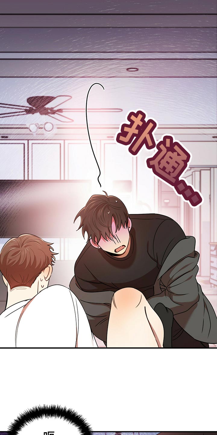 拥抱式爱情漫画,第40章：逃跑1图