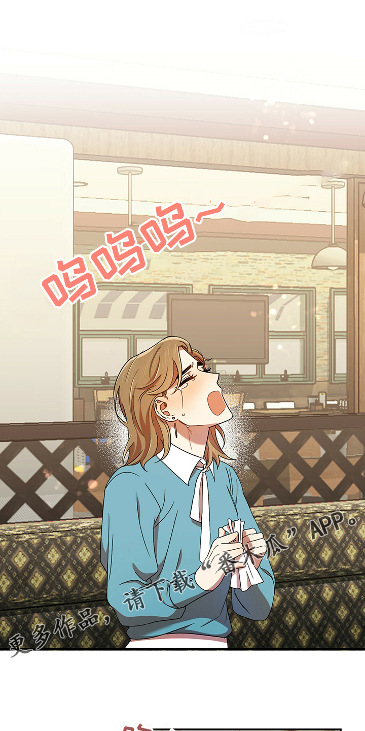 拥抱式爱情漫画,第36章：出逃1图