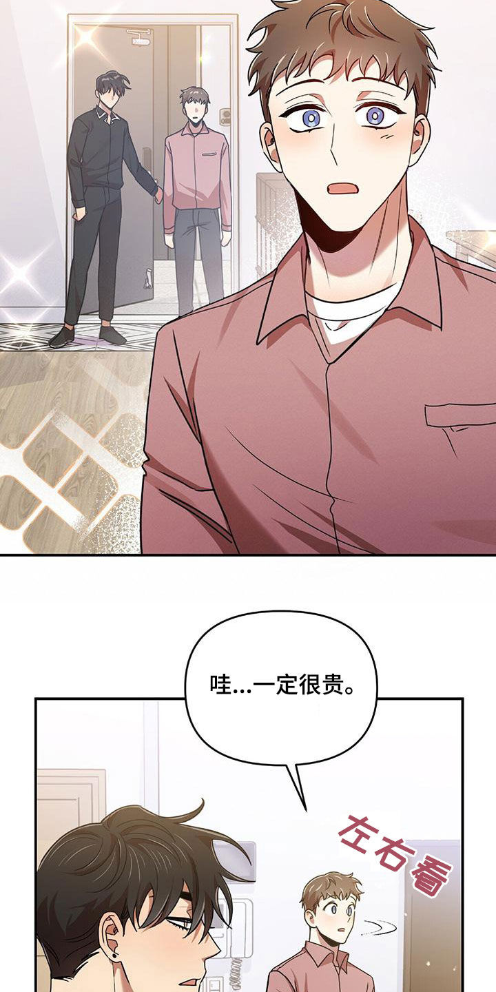 拥抱式爱情漫画,第74章：我要成为法官1图