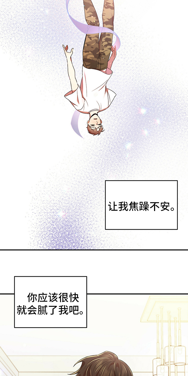 拥抱式爱情漫画,第38章：我喜欢你2图