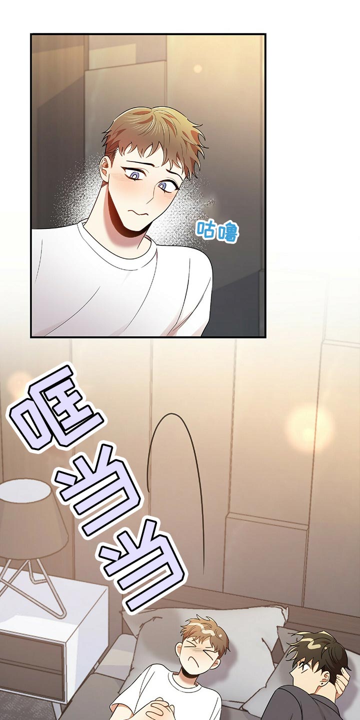 拥抱式爱情漫画,第44章：僵硬2图