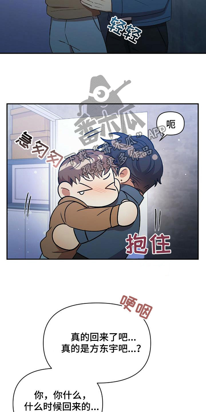 拥抱式爱情漫画,第55章：不能没有你1图