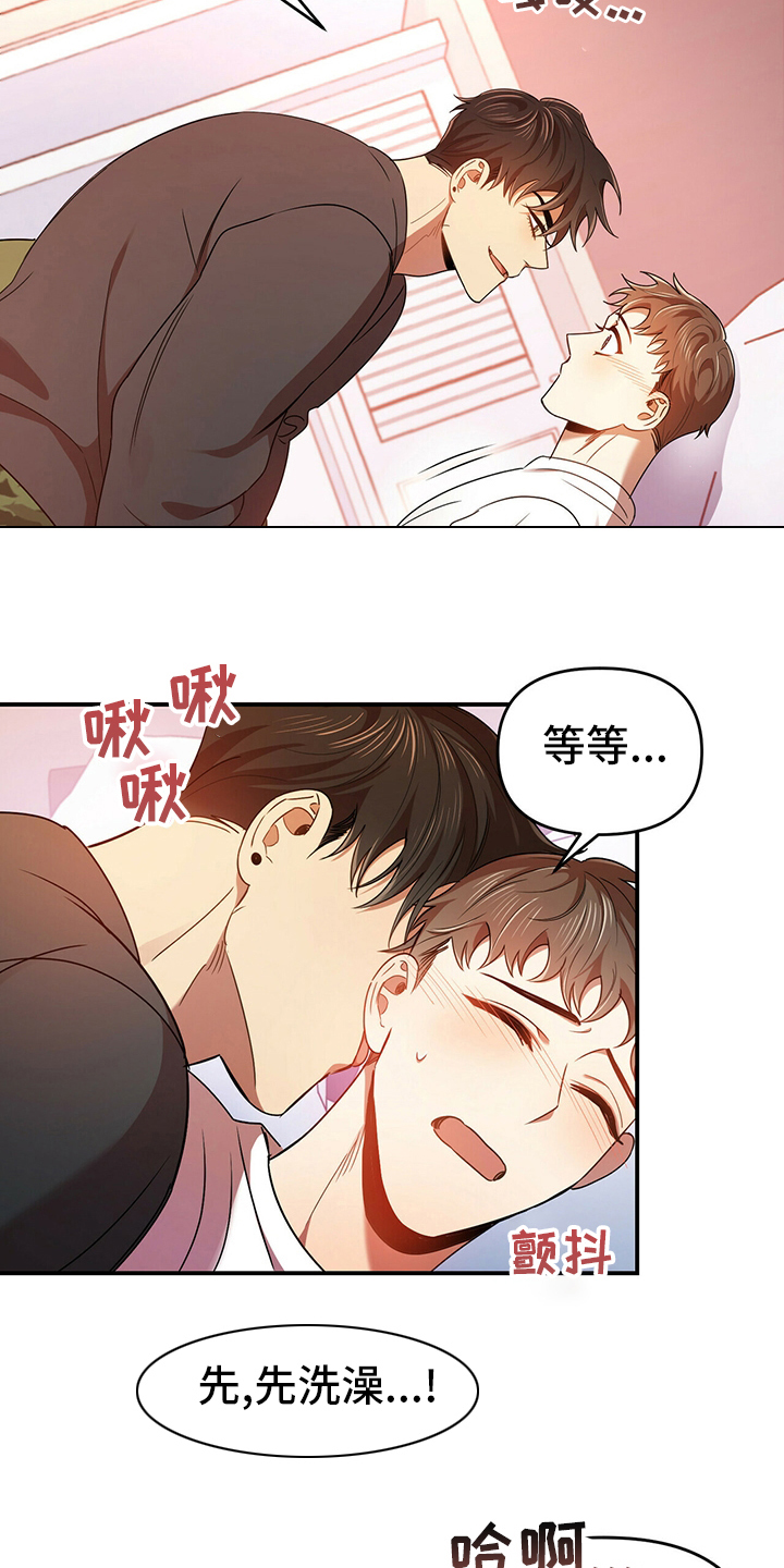 拥抱式爱情漫画,第39章：神志不清2图