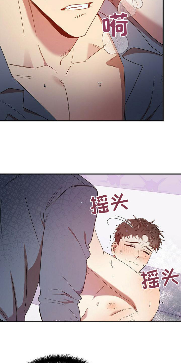 拥抱式爱情漫画,第67章：丢脸死了2图