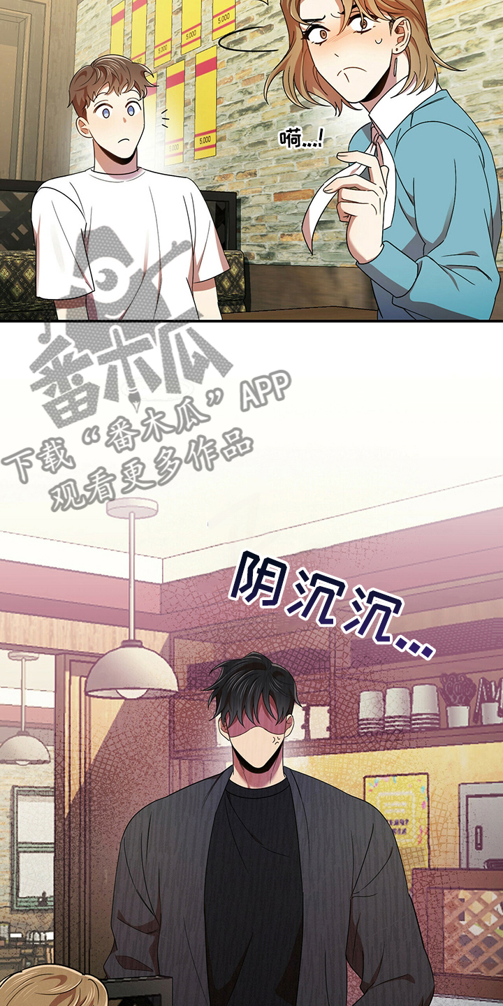 拥抱式爱情漫画,第36章：出逃1图