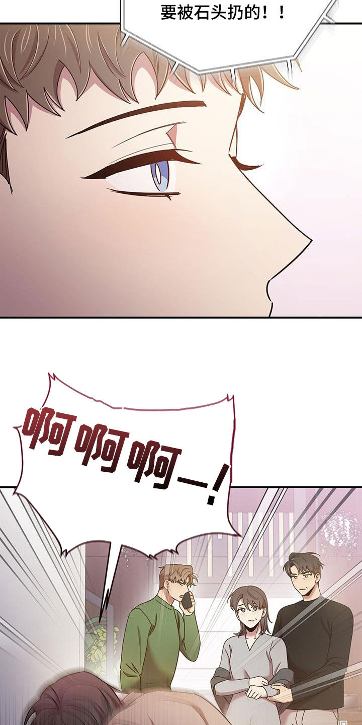拥抱式爱情漫画,第92章：幸运（完结）1图