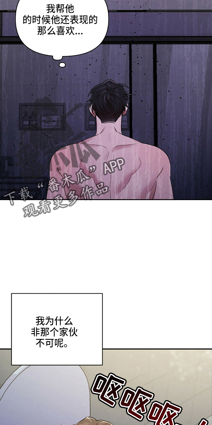拥抱式爱情漫画,第48章：乌龙1图