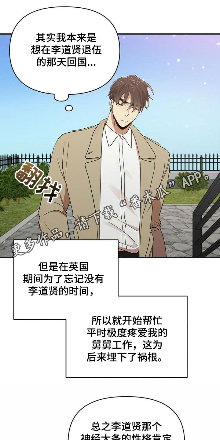 拥抱式爱情漫画,第52章：面对面拷问1图