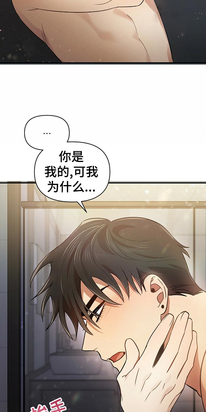 拥抱式爱情漫画,第46章：想法1图