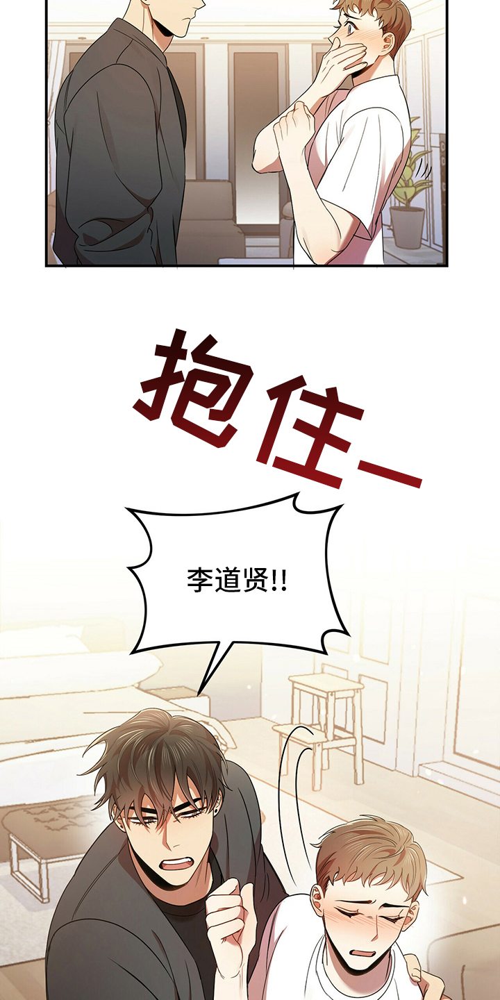 拥抱式爱情漫画,第38章：我喜欢你2图