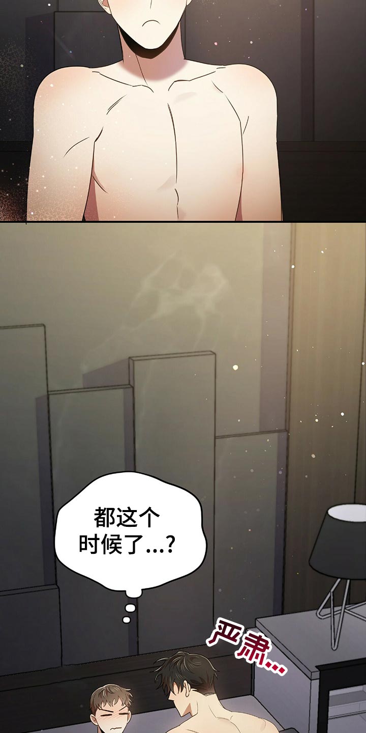拥抱式爱情漫画,第46章：想法1图