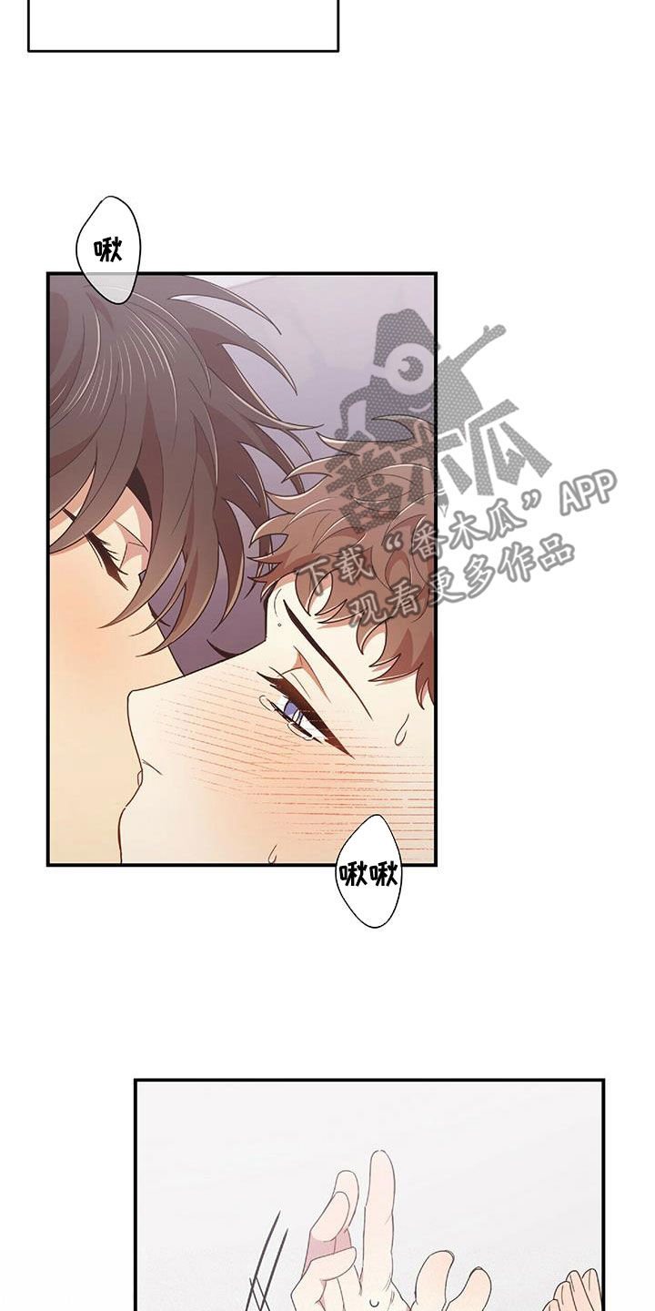 拥抱式爱情漫画,第64章：凶狠告白1图