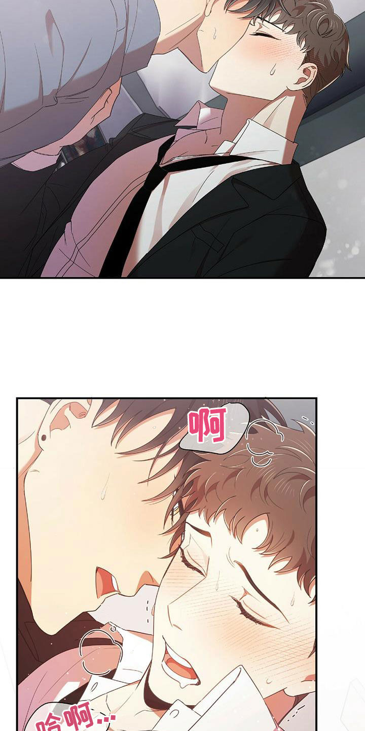 拥抱式爱情漫画,第64章：凶狠告白1图