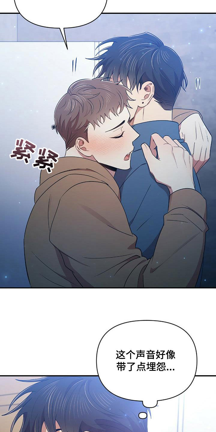 拥抱式爱情漫画,第55章：不能没有你2图