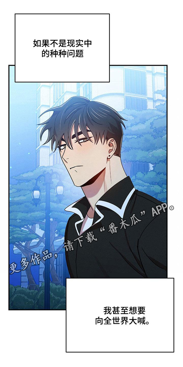 拥抱式爱情漫画,第74章：我要成为法官1图