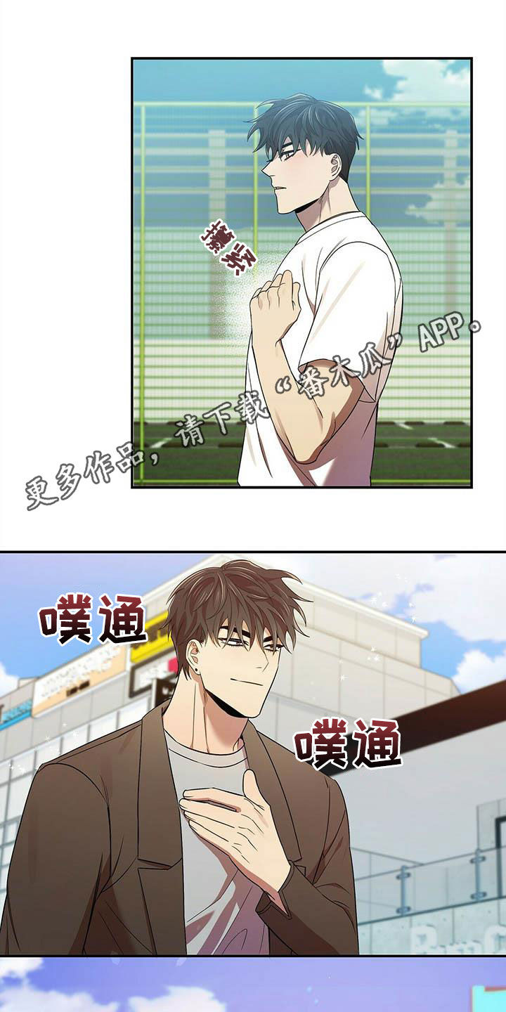 拥抱式爱情漫画,第27章：入伍1图