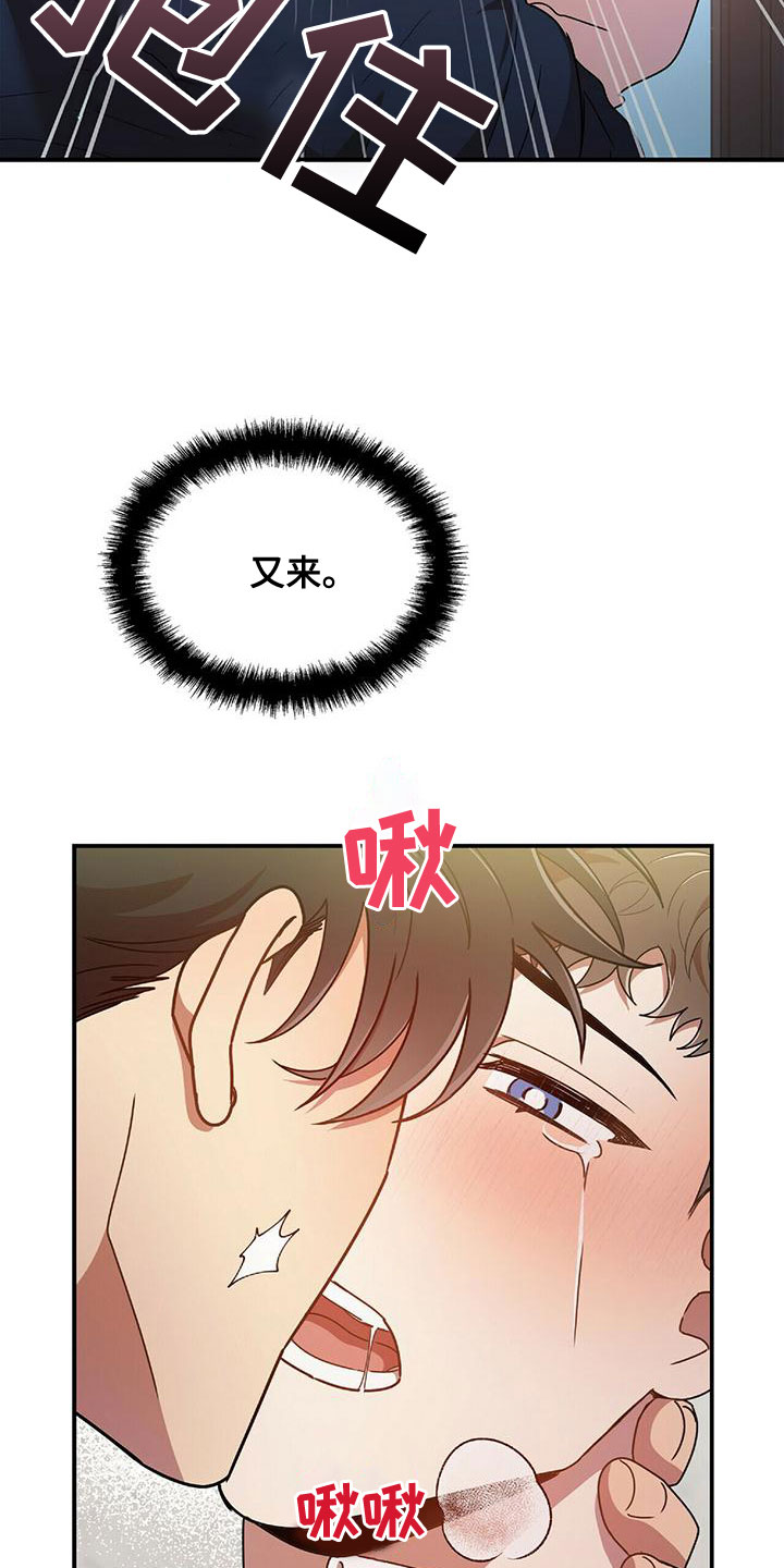 拥抱式爱情漫画,第69章：结婚吧1图